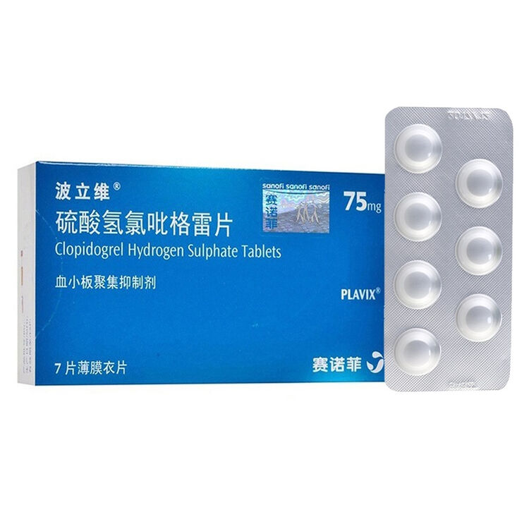 波立维 硫酸氢氯吡格雷片 75mg*7片【图片 价格 品牌 评论】-京东