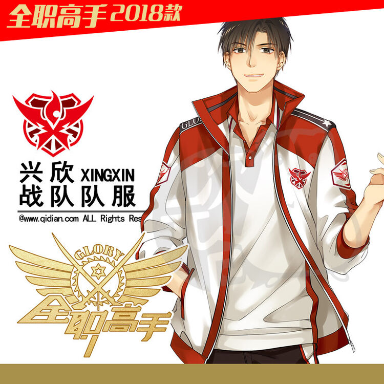 赫搏2021全职高手队服兴欣蓝雨轮回战队嘉世霸图微草卫衣cos荣耀外套