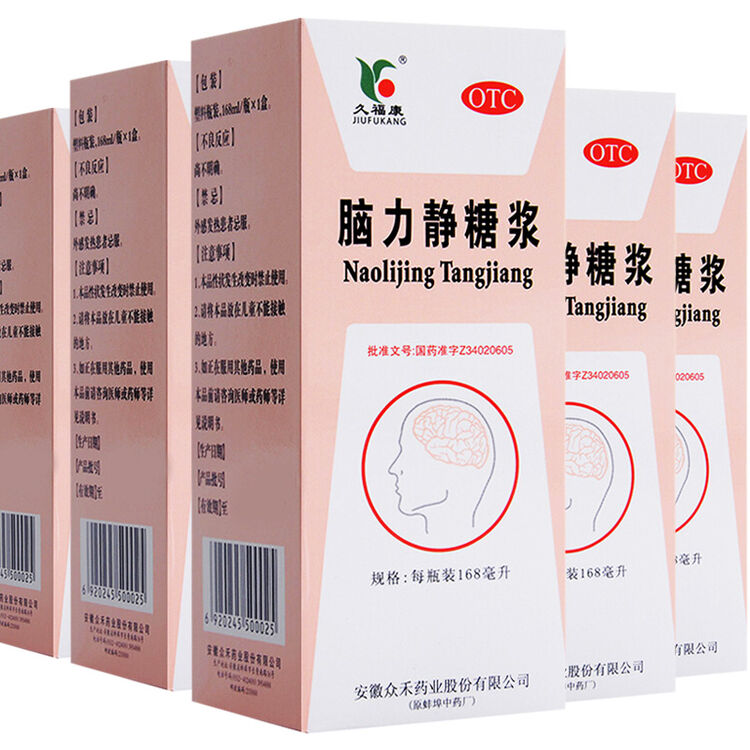 10盒89】久福康 脑力静糖浆 168ml 健脾神经衰弱头晕失眠药 5盒装