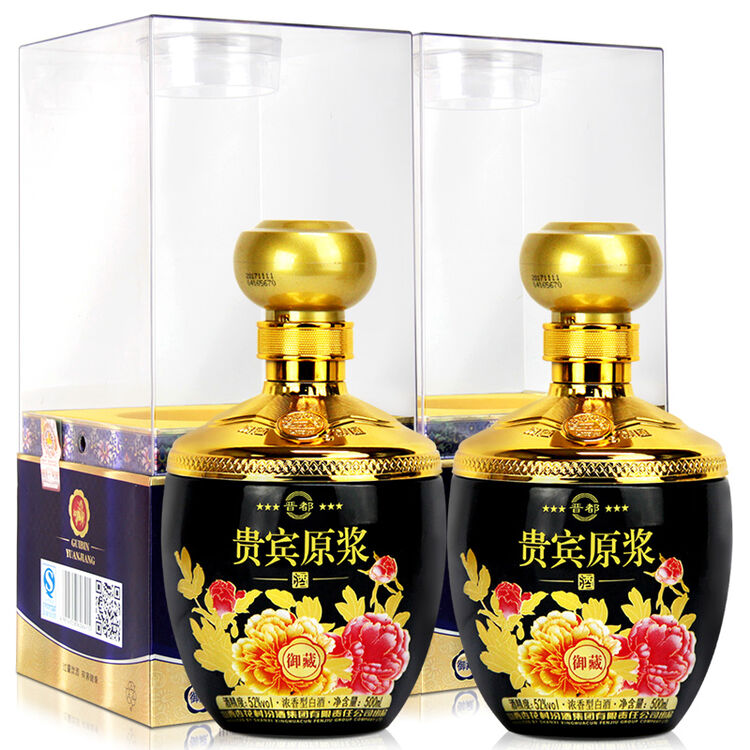 52度汾酒集团杏花村贵宾原浆御藏 浓香型白酒 双瓶装 500ml*2