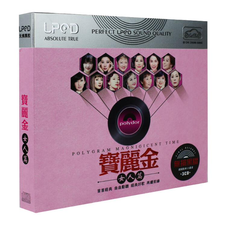 正版 宝丽金女人篇cd经典粤语国语老歌怀旧音乐汽车载cd黑胶唱片