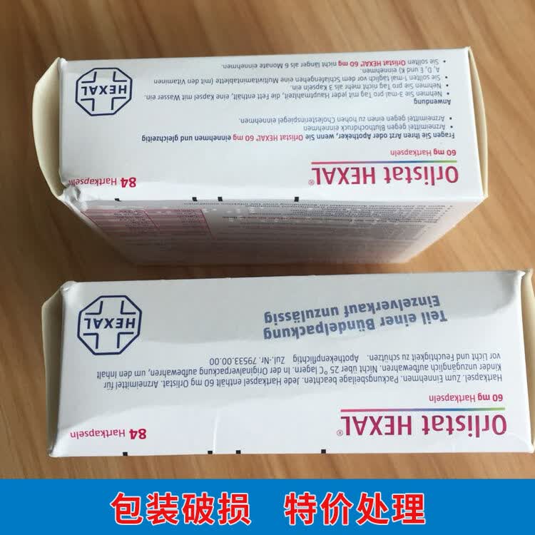 orlistat hexal 德国奥利司他减肥瘦身纤体排油丸排油素 进口排油胶囊