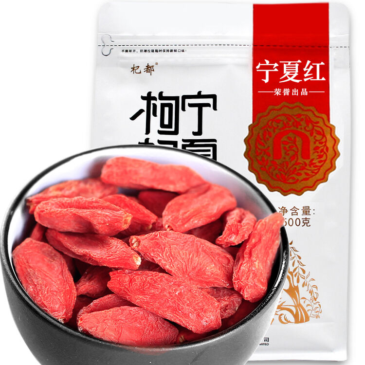 宁夏红 宁夏枸杞子特级 苟杞 500g