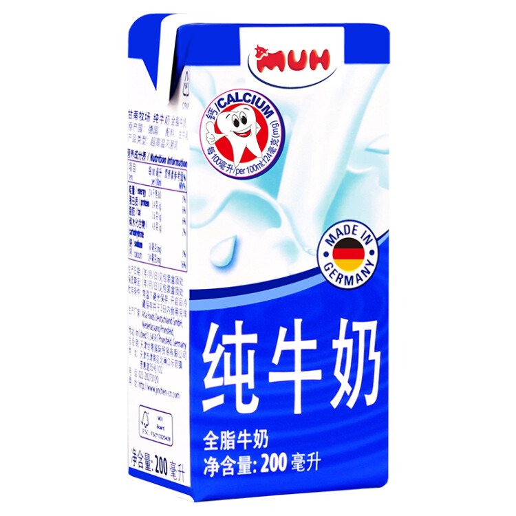 甘蒂牧場（MUH）德國進口高鈣全脂200ml*24盒整箱純牛奶學  中秋送禮優選 菜管家商品