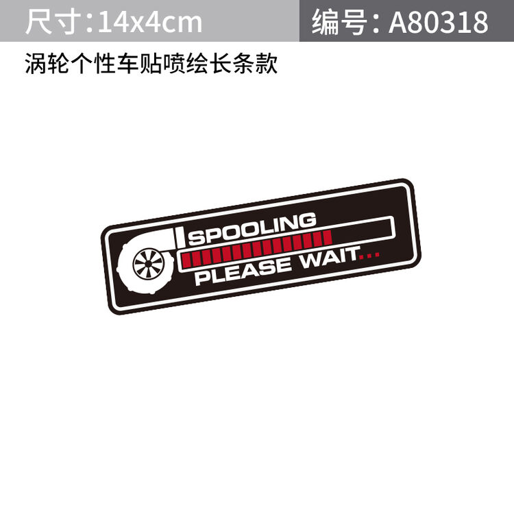 汽车涡轮增压车贴纸ro车身反光贴前档后档风玻璃贴遮挡划痕贴 黑色