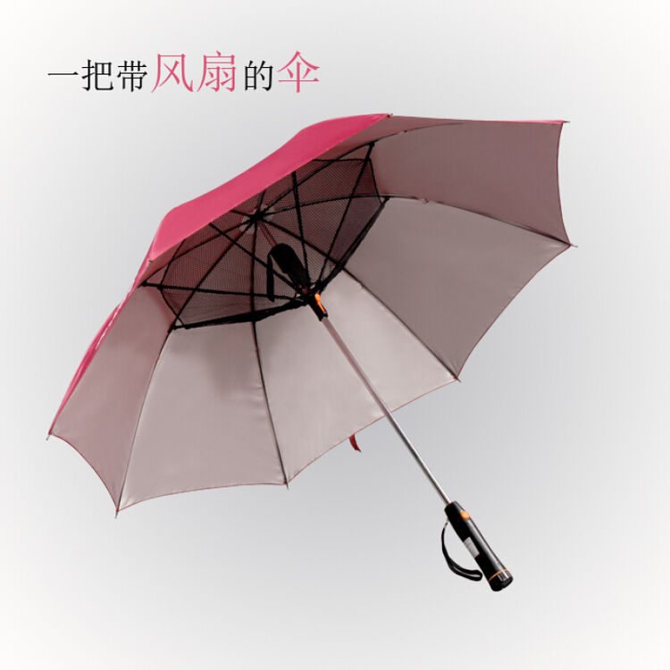 风扇伞太阳伞防晒紫外线电池长柄带电风扇晴雨伞两用遮阳伞高尔夫qf65