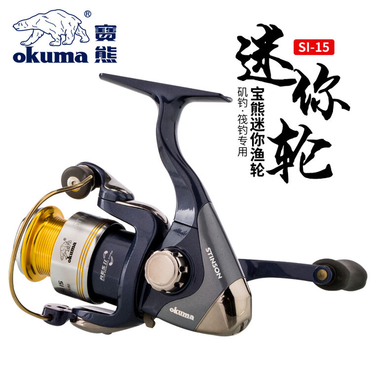 宝熊(okuma) 宝熊冰钓渔轮迷你轮矶钓轮纺车轮800鱼线轮筏钓竿轮 800