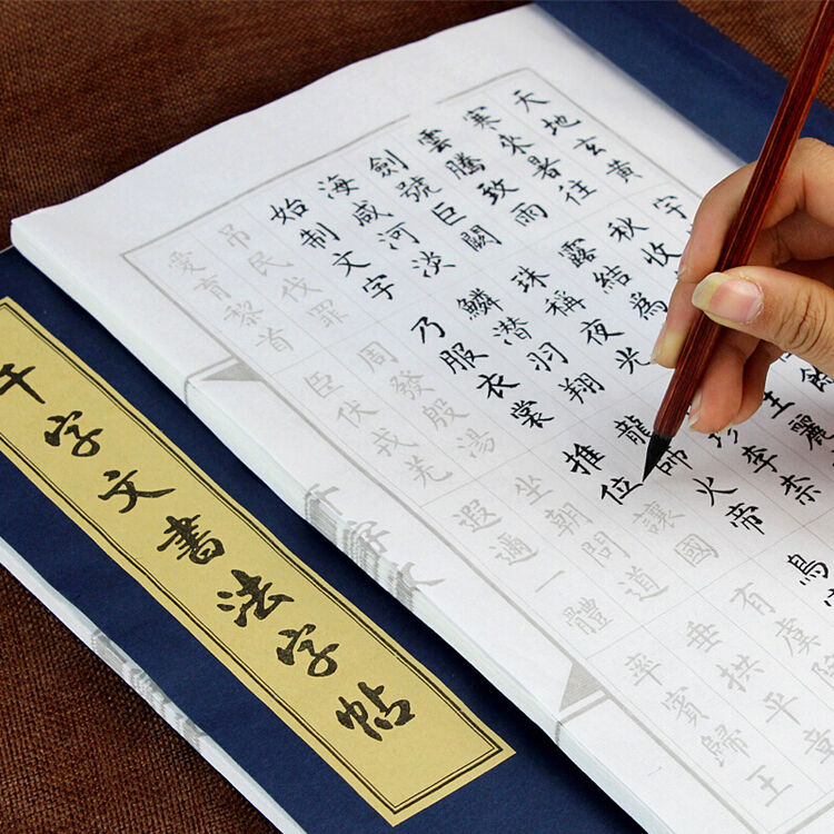 心经抄经本 小楷软笔毛笔练字贴临摹线装本练习描红宣纸 印谱字帖