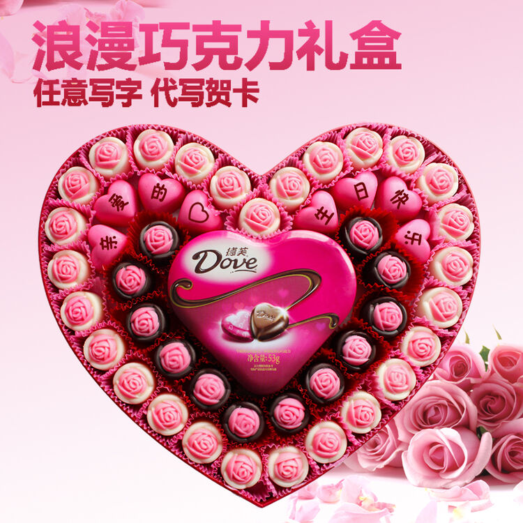 情人节礼物送女友朋友女生创意浪漫礼品diy表白520礼盒装 生日快乐