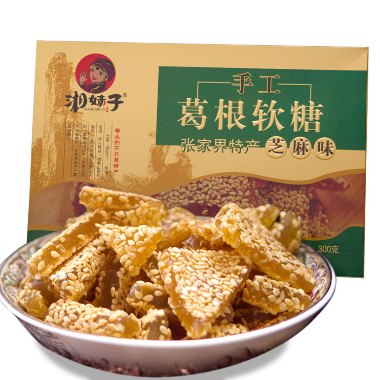 湘妹子 湖南特产 张家界葛根软糖300g*1包 休闲零食 软糖果 牛皮糖