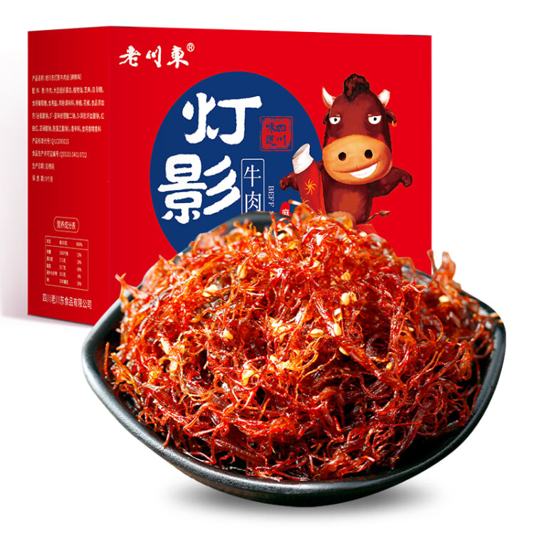 燈影牛肉絲麻辣味13g*20袋/盒 (新老包裝隨機發貨)【圖片 價格 品牌