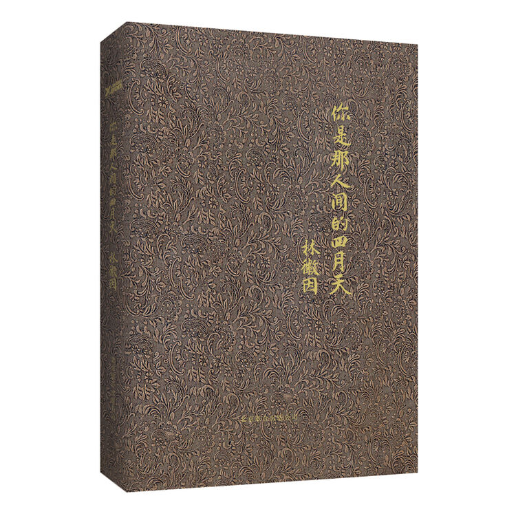 让徐志摩,金岳霖,梁思成钟爱一生的民国女神林徽因作品合集,用灵魂