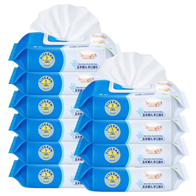 五羊(fiverams)婴儿手口湿巾80片×10包宝宝湿纸巾抽纸湿巾带盖