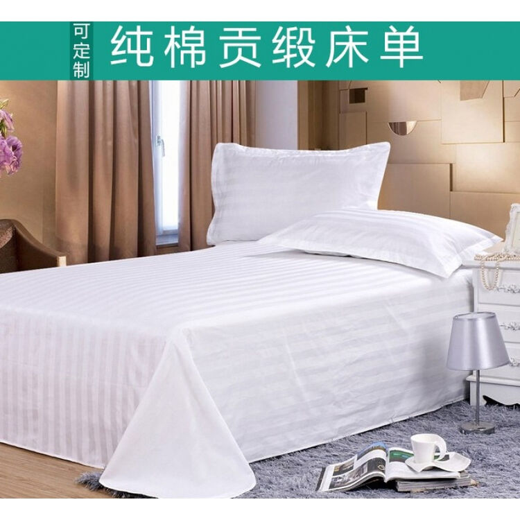定制 酒店宾馆用品 白色全棉棉三公分缎条医院床单 全棉40普通床单