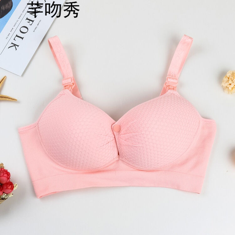 孕妇内衣防下垂聚拢型无钢圈无痕前开扣哺乳期喂奶文胸8261# 粉红色