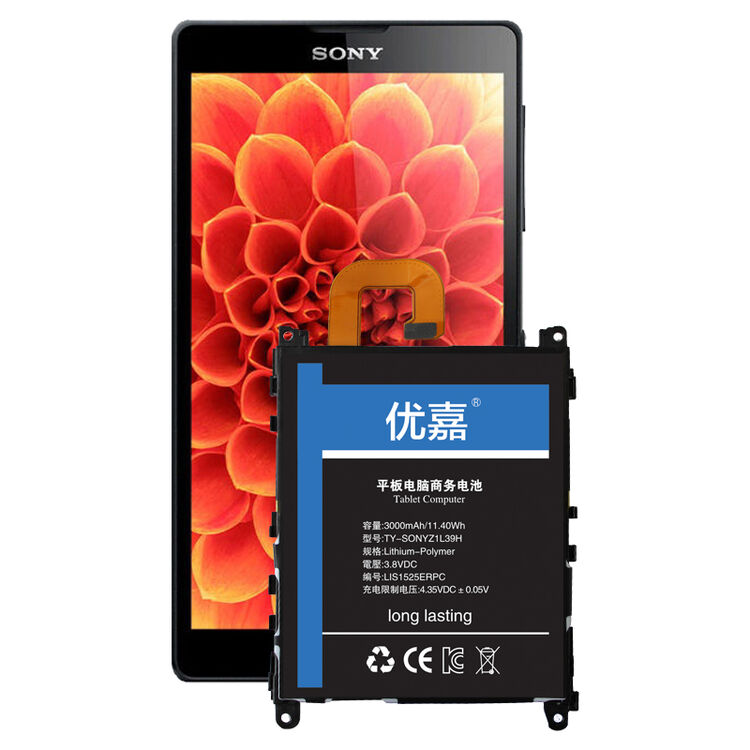 优嘉 适用于索尼 z1 l39h 内置电池 c6902 l39h电池 c6903电板大容量