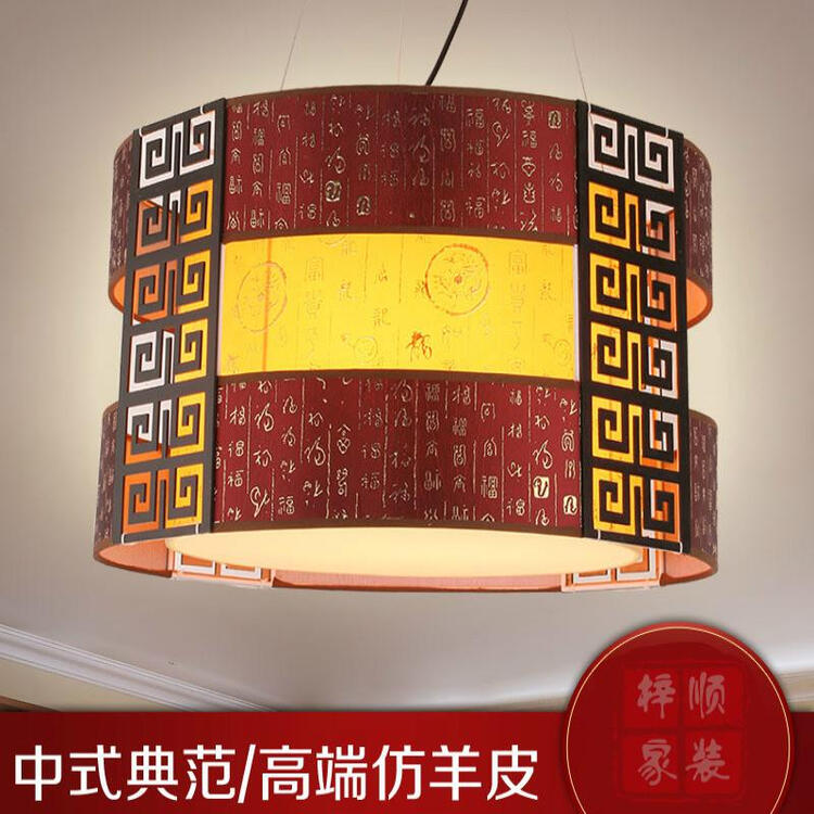 中式吊灯复古羊皮灯客厅过道走廊吊灯酒店茶楼吧台工程灯 直径40*30cm