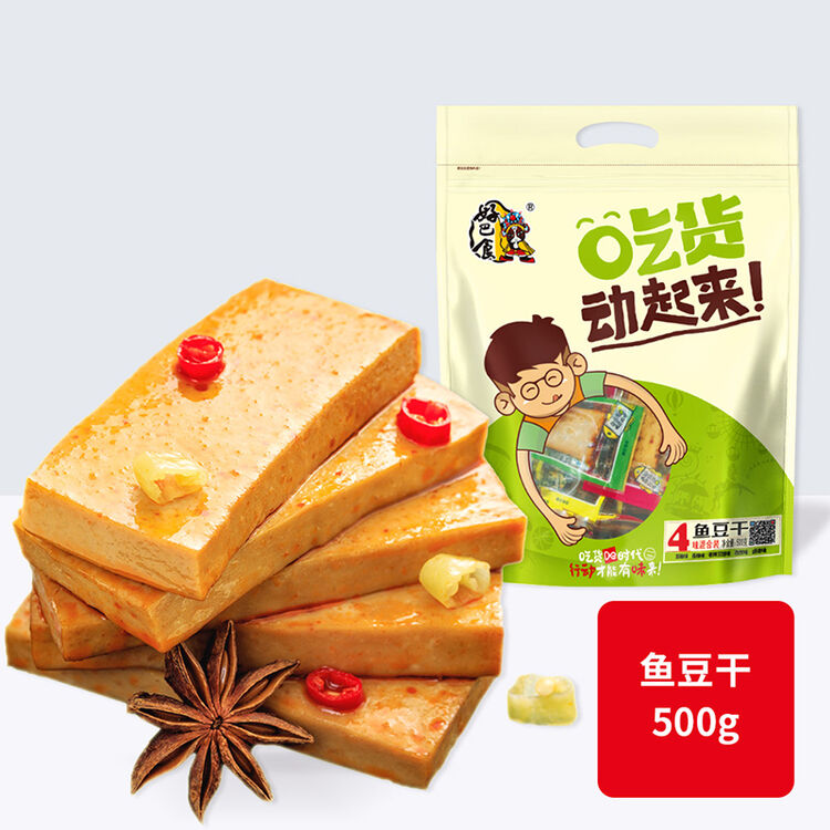 好巴食 麻辣零食 辣条豆干 小包装散装 四川特产 休闲零食 多口味 鱼