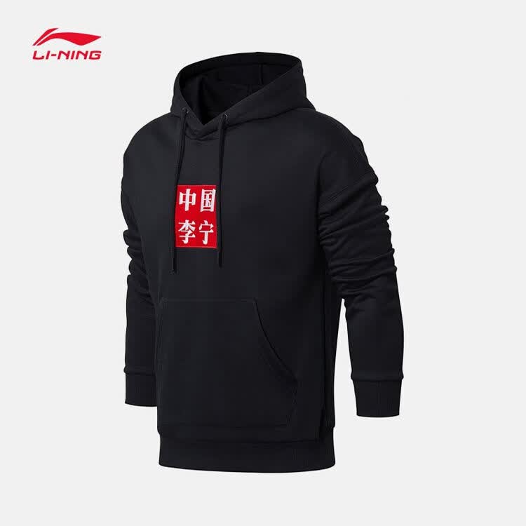 【预售】李宁卫衣男装2018新款加绒保暖中国李宁套头衫长袖连帽运动服