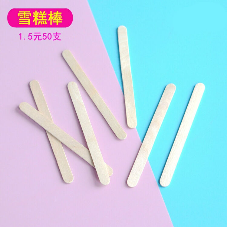京兰 雪糕棒diy木棒50个一捆水晶滴胶搅拌棒冰棍棒手工制作模型房子