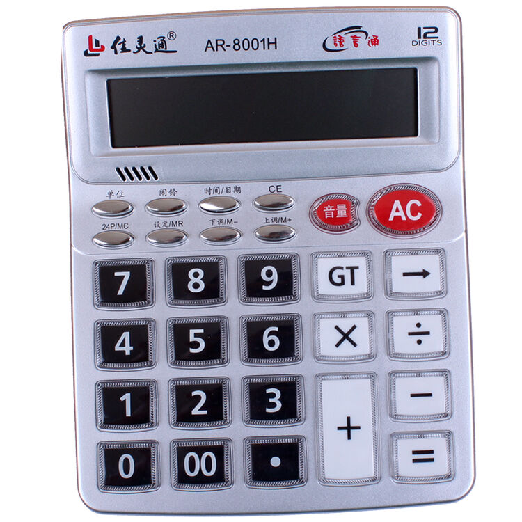 山木办公 佳灵通 计算器 大屏幕 会计 日立 时间 财务 学生 12位 ar