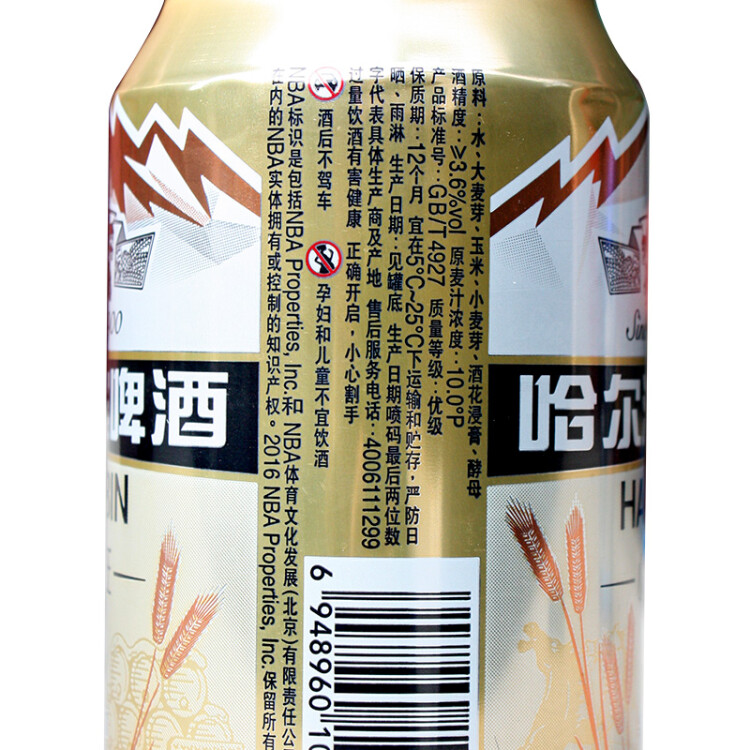 哈爾濱牌百威集團(tuán)哈爾濱牌小麥王啤酒330ml*4組*6聽(tīng)卡包版 菜管家商品