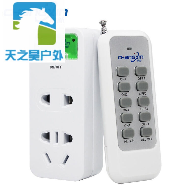 20v单多路遥控器开关 家用水泵智能灯具电源穿墙无线插座