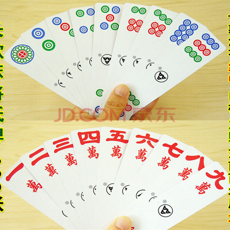 gerun麻将纸牌长牌扑克 长款108张