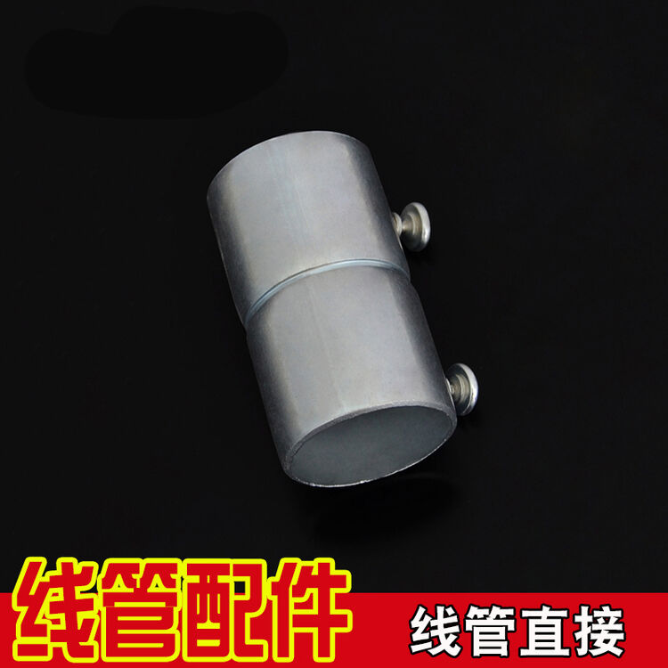 kbg/jdg镀锌线管直接 线管对接接头 规格齐全 穿线管速接25