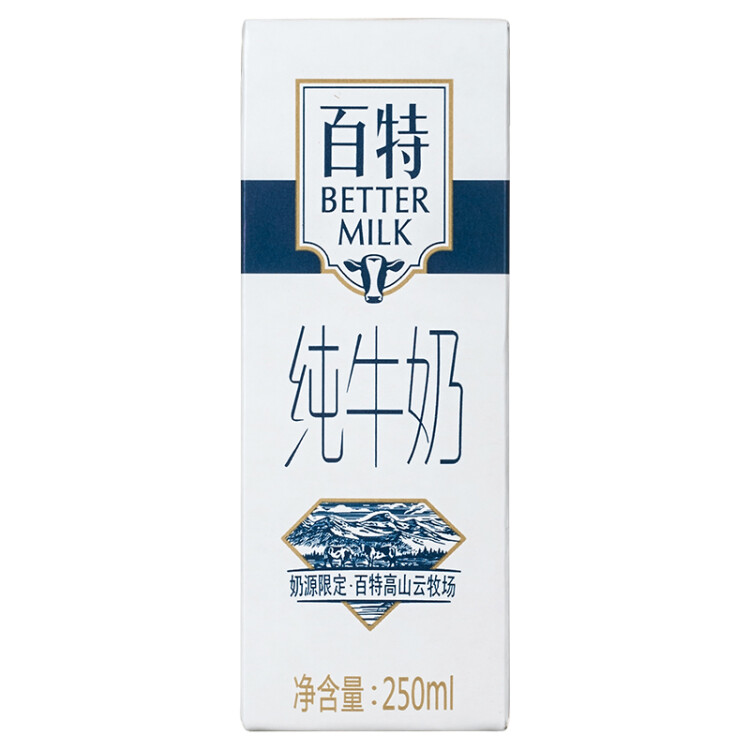 天友 百特纯牛奶250ml*12盒（礼盒装）3.6g乳蛋白 120mg原生高钙 光明服务菜管家商品 