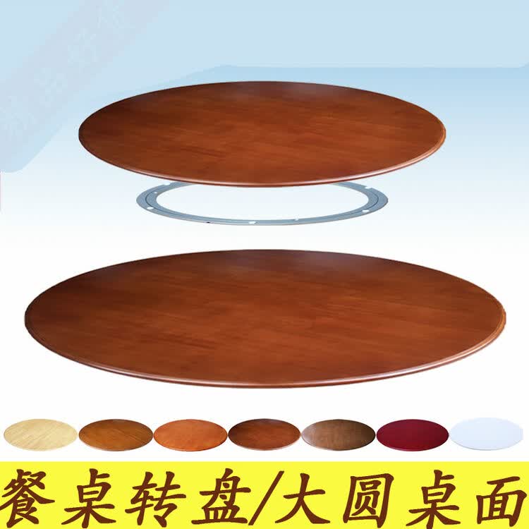 圆餐桌面实木 70cm 现货(颜色备注)【图片 价格 品牌 评论】-京东