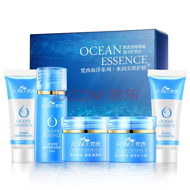 梵西(fonce) 海洋护肤套装秋冬女士深层补水保湿护肤品套装爽肤水乳液