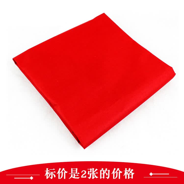 fghgf 婚庆用品结婚红纸喜庆染蛋红纸宣传纸婚礼铺井盖朱红纸 红纸