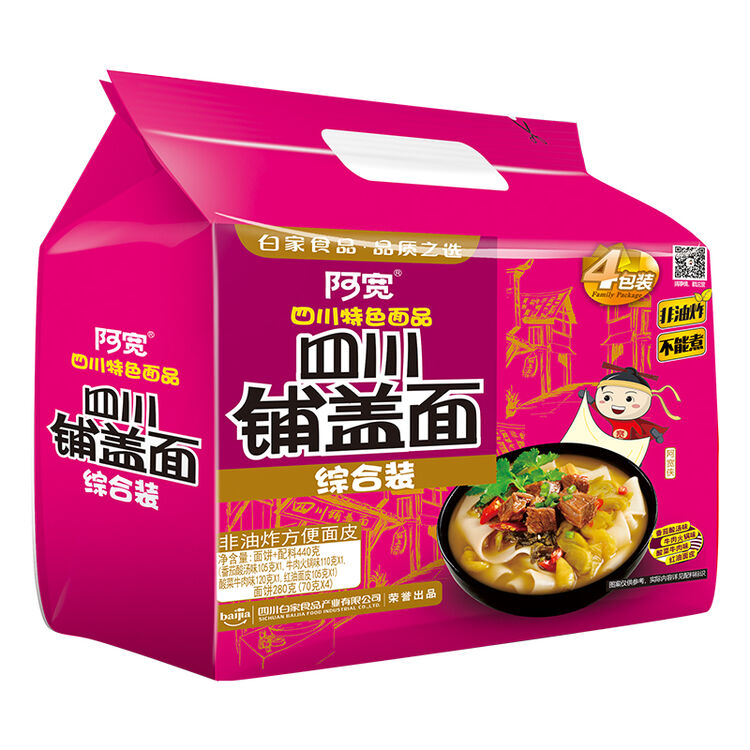 阿宽四川铺盖面综合装四包装非油炸方便面白家袋装泡面四味混装440g