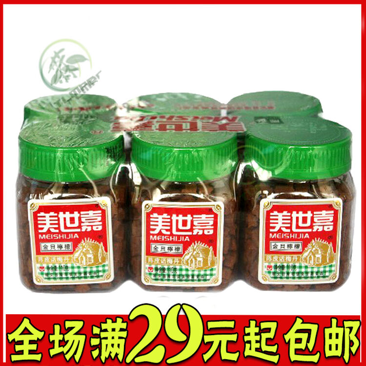 陈皮话梅丹 金贝柠檬克*瓶 包-邮