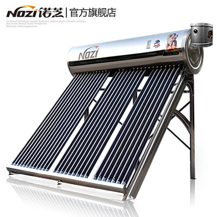 诺芝(nozi)太阳能热水器家用 三舱全不锈钢内胆水箱 全自动上水光电