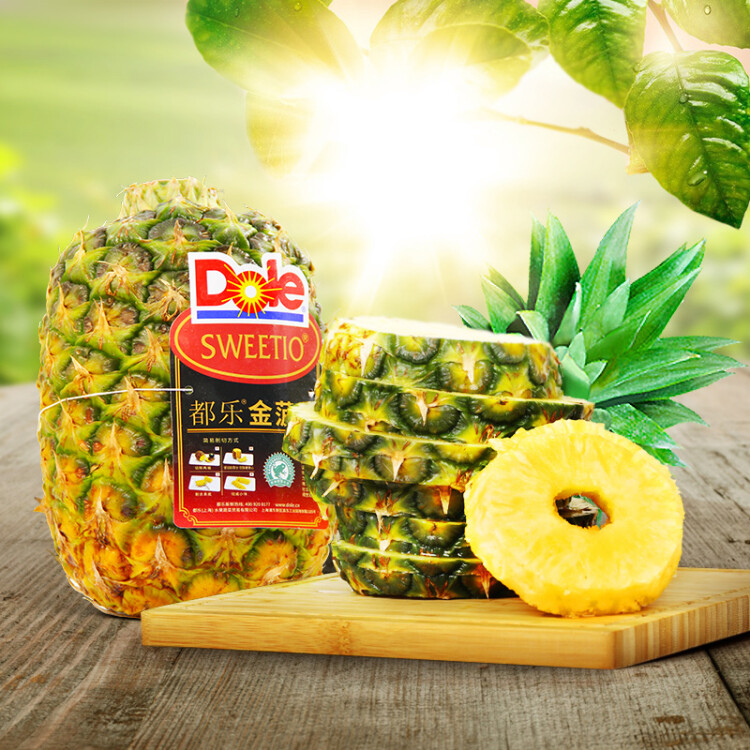 都乐Dole 菲律宾无冠金菠萝凤梨 中果2个装 单果重800g起 生鲜水果 光明服务菜管家商品 