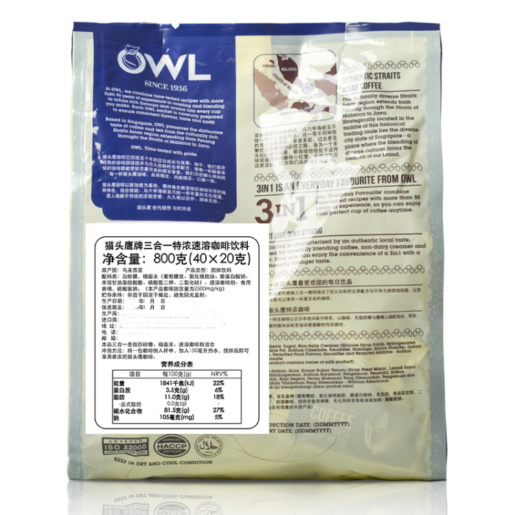 貓頭鷹（OWL）三合一特濃速溶咖啡粉500g（20g*25條)馬來西亞進口咖啡 沖調飲品 菜管家商品