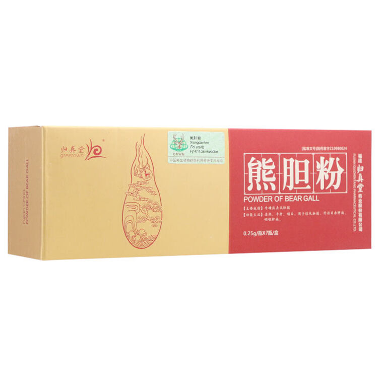归真堂 熊胆粉 0.25g*7瓶/盒 【5盒装】375元/盒 益生元食用盐