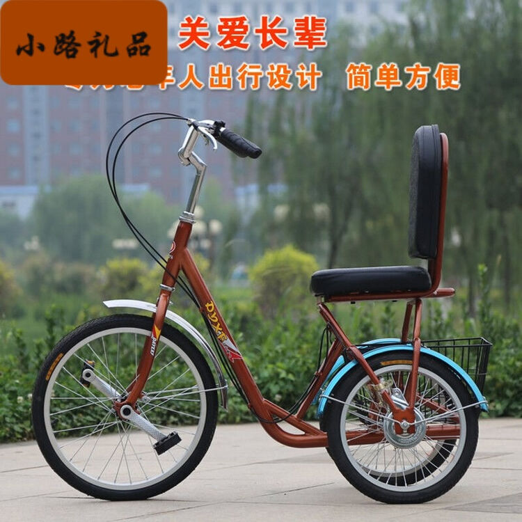 买菜车中老年休闲代步三轮车老人脚蹬人力三轮外八字三轮车 红色