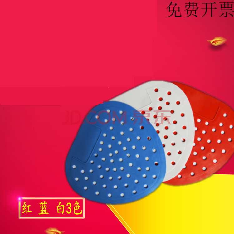 久洁(jojell) 小便池小便斗香片尿斗香片三角块卫生间小便斗滤网防