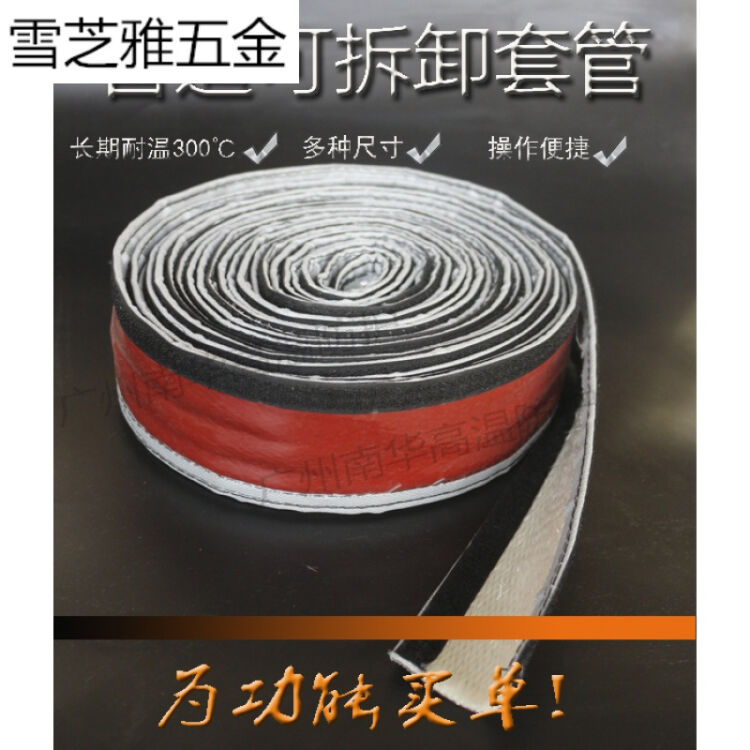 高溫隔熱套管電纜電線防火阻燃保護套管粘扣式卡扣絕緣玻纖硅膠管