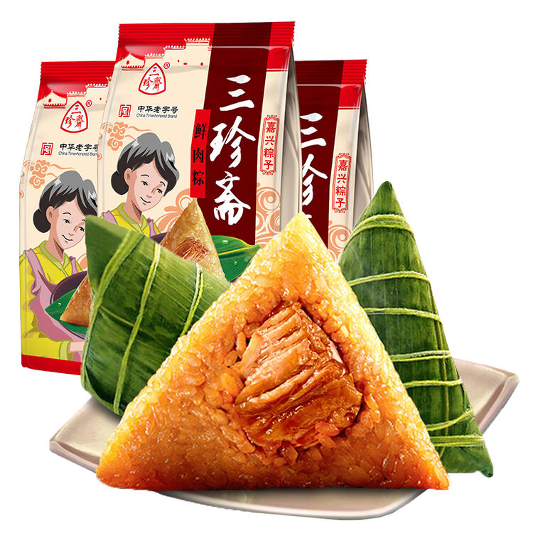 三珍斋 中华老字号 浙江嘉兴特产 真空包装 端午粽子 鲜肉粽 320g*3