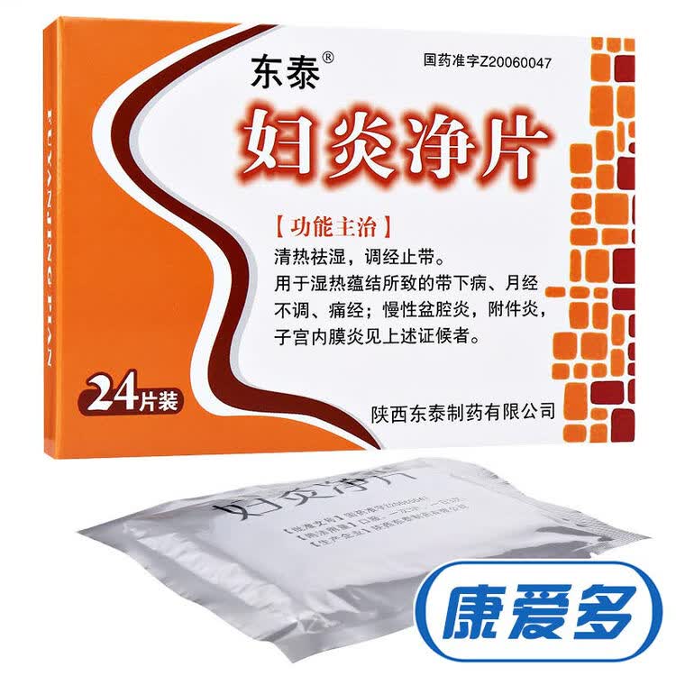 评价