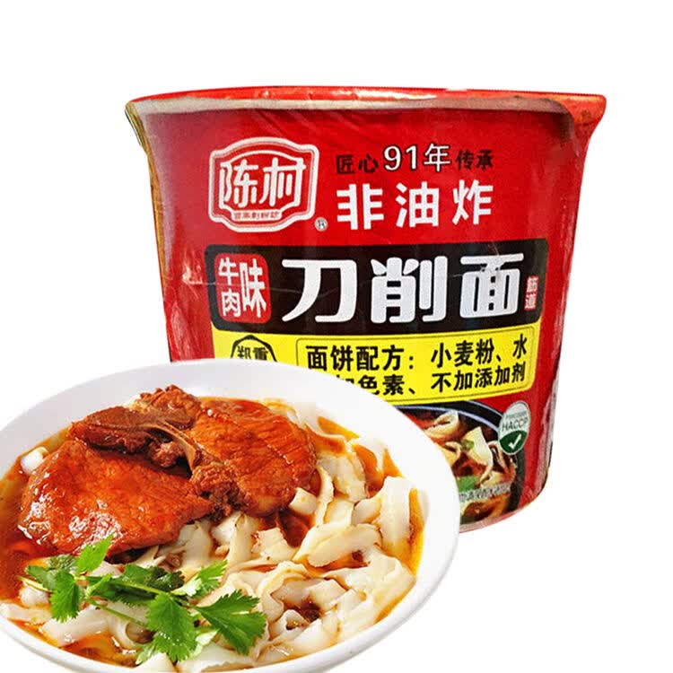 陈村 山西刀削面100g单桶装方便面辣味牛肉味速食泡面特产面皮挂面