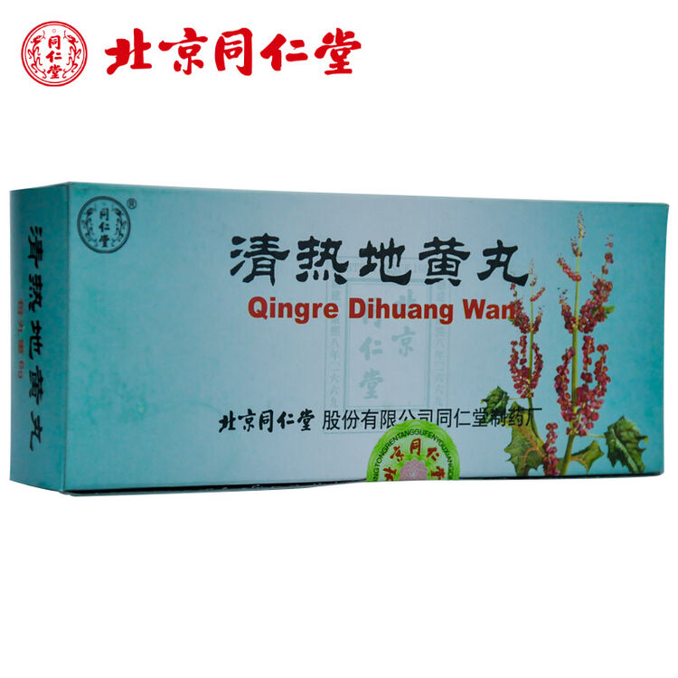同仁堂 清热地黄丸 6*10丸