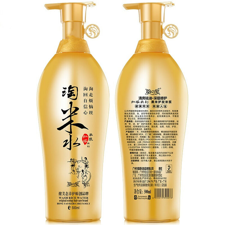 淘米水洗发水柔顺清爽留香洗发露