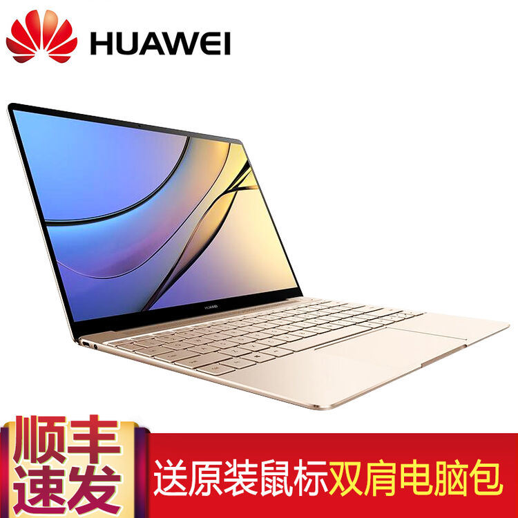 华为(huawei) matebook x 13英寸轻薄笔记本电脑 办公商务内含拓展坞