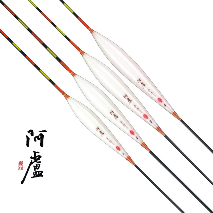 阿卢【代理】lph09浮漂纳米鱼漂 高灵敏鲫鱼漂 渔漂 垂钓用品预售 lph