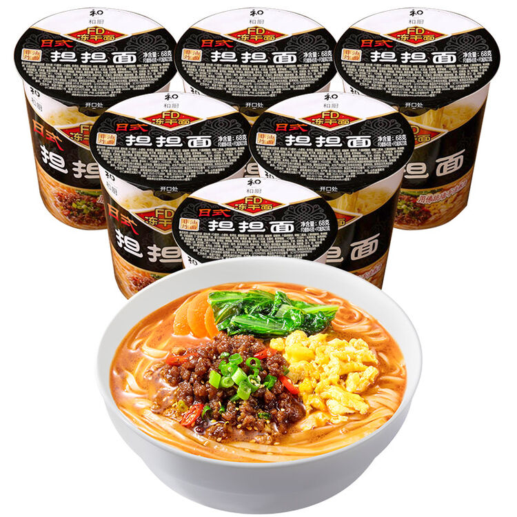 和厨 麻辣担担面方便面整箱6杯 泡面桶装非油炸面速食面冻干面杯面